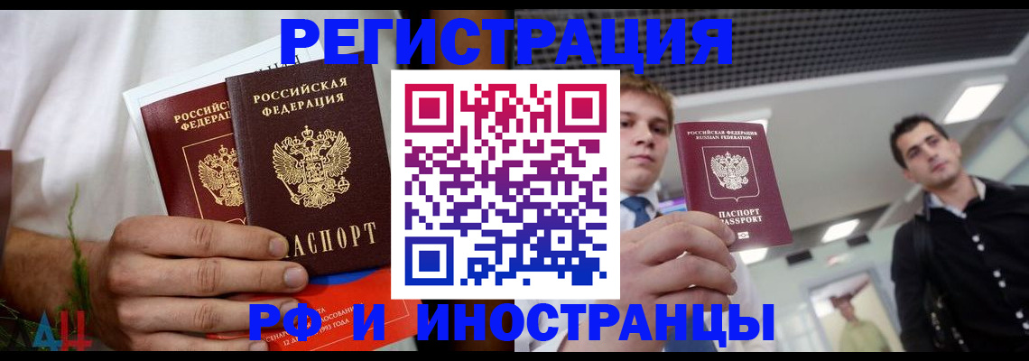 временная регистрация купить в Касли