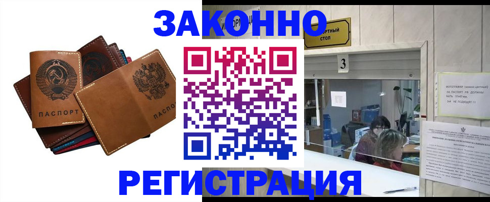 временная регистрация недорого в Касли