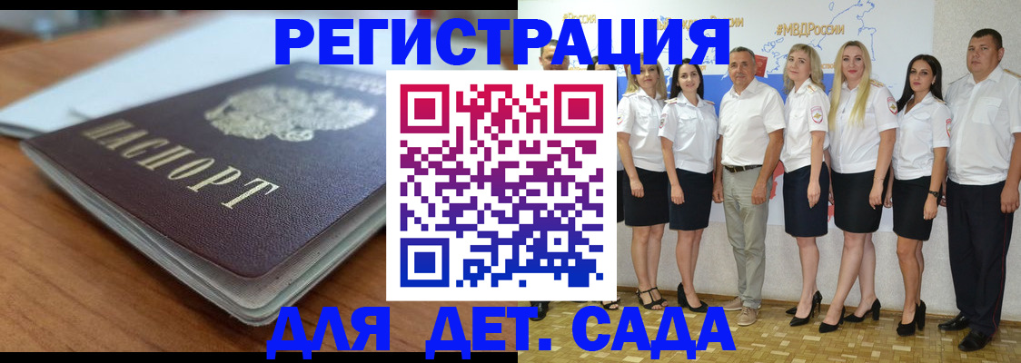 прописка в Касли
